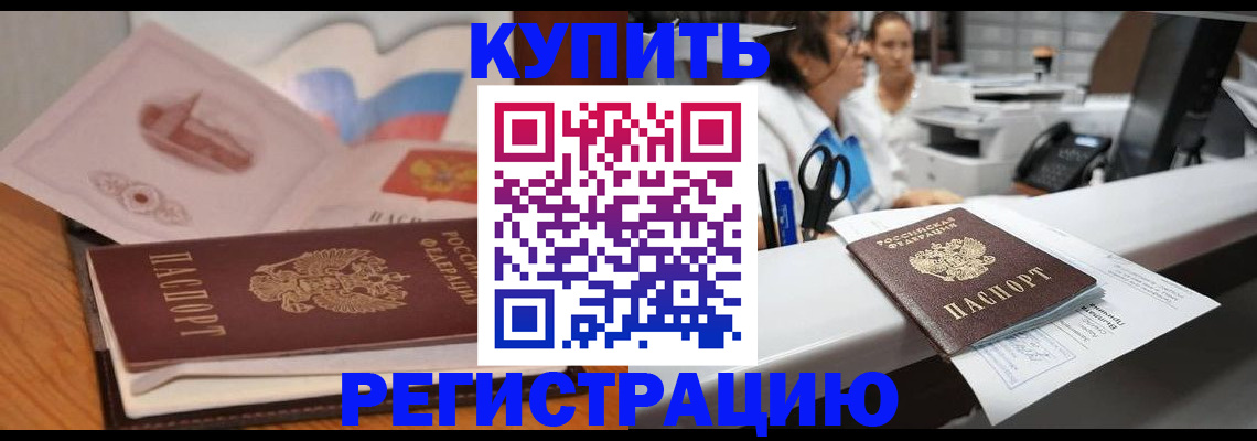 временная регистрация собственник в Заводоуковске