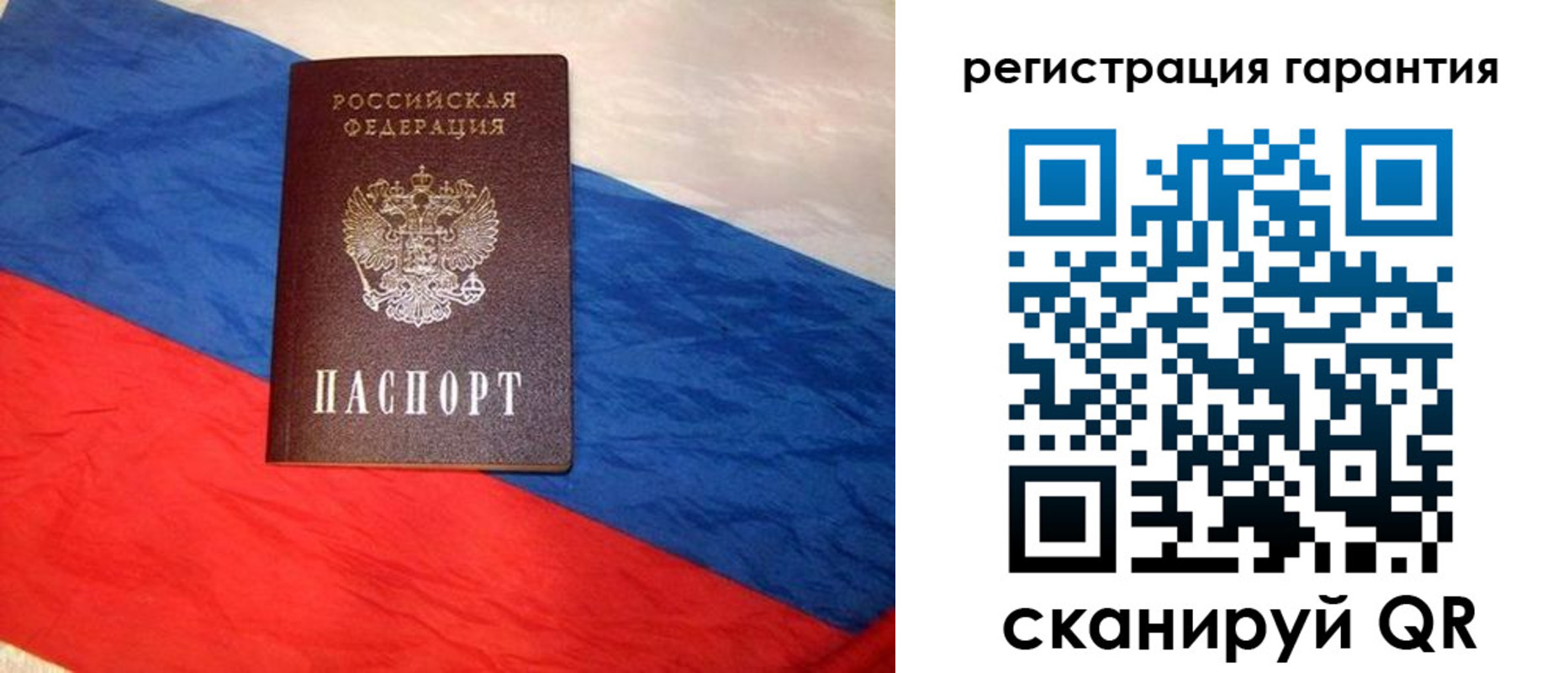 временная прописка в Заводоуковске