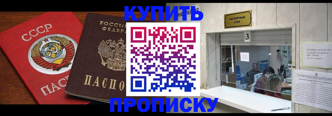 прописка ребенка в Заводоуковске