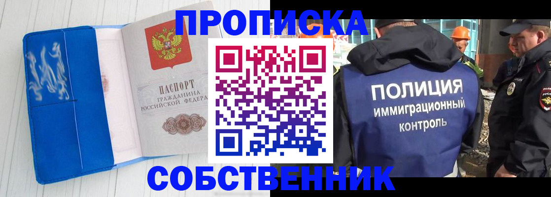 прописка ребенка в Заводоуковске