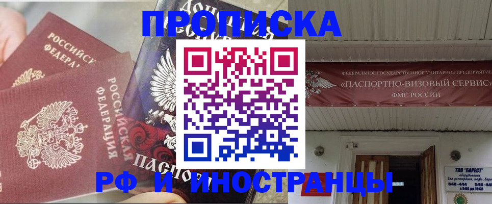 миграционный учет в Заводоуковске
