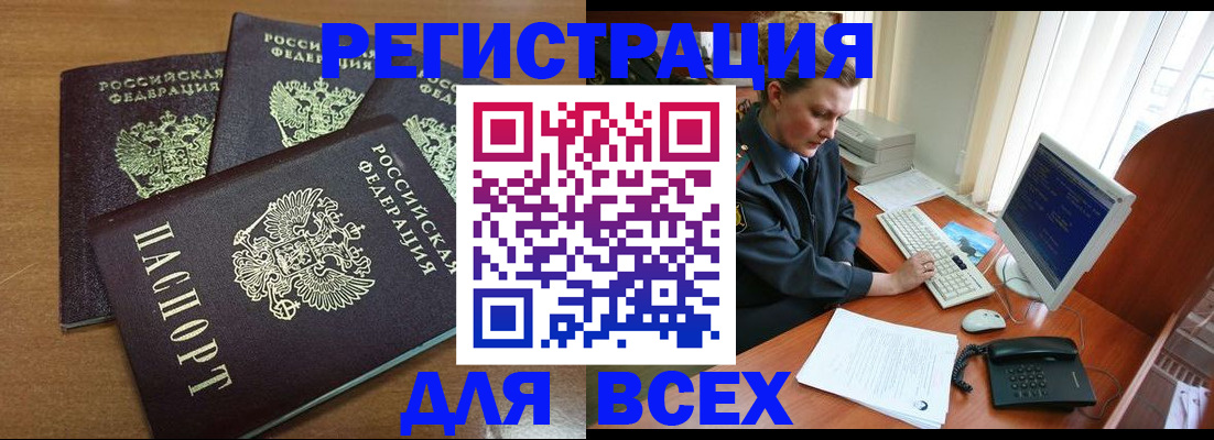 временная регистрация собственник в Заводоуковске