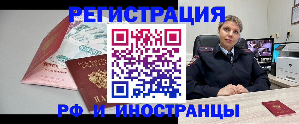временная регистрация законно в Заводоуковске