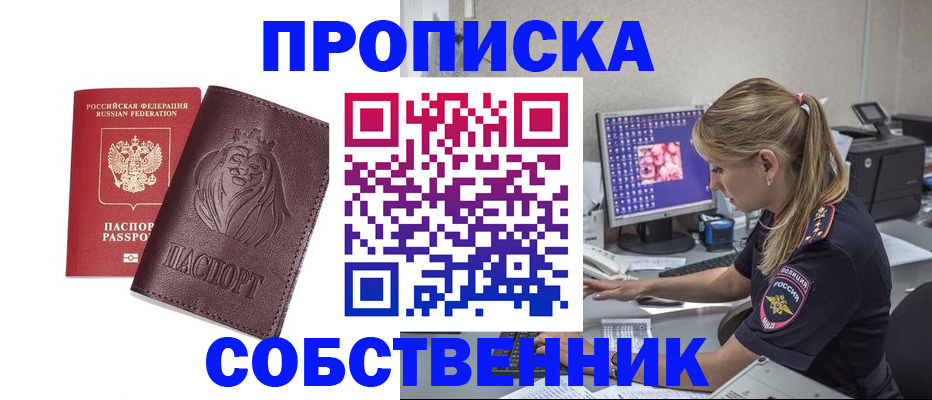 пропишу в квартире в Заводоуковске