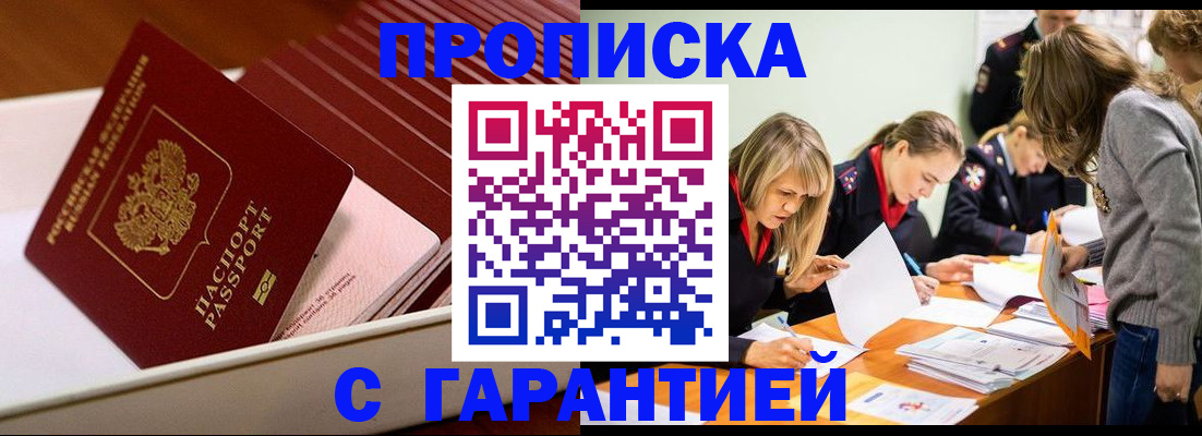 где прописаться в Заводоуковске