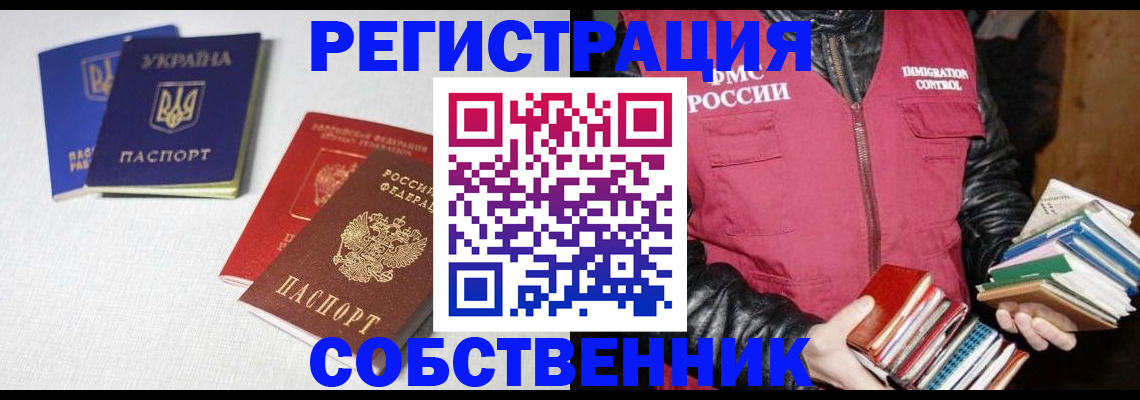 прописка законно в Заводоуковске
