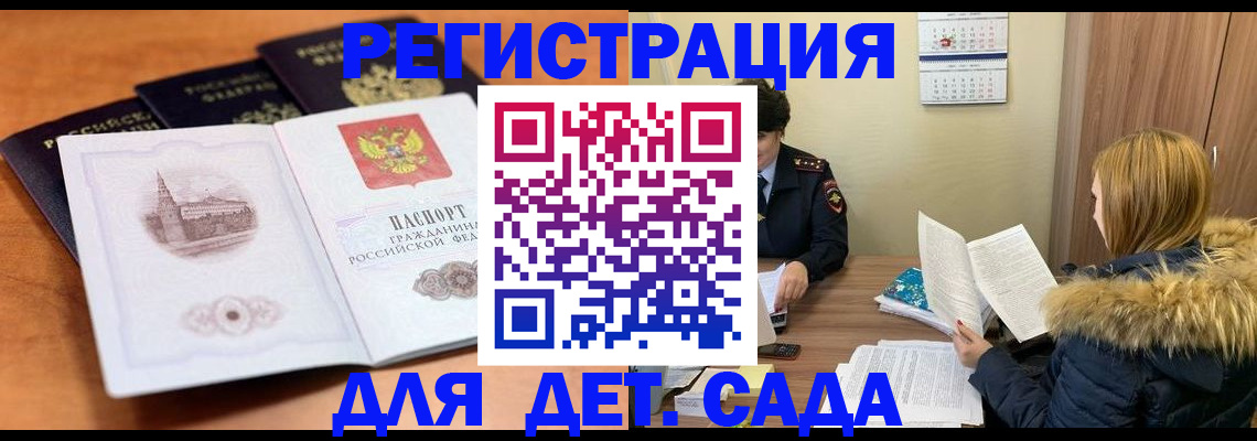 временная прописка в Заводоуковске